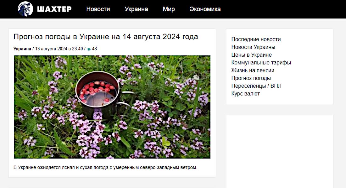 Цены в Украине