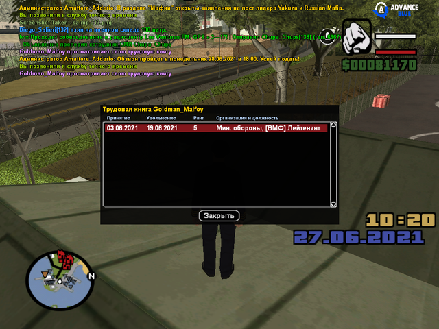 sa-mp-314.png