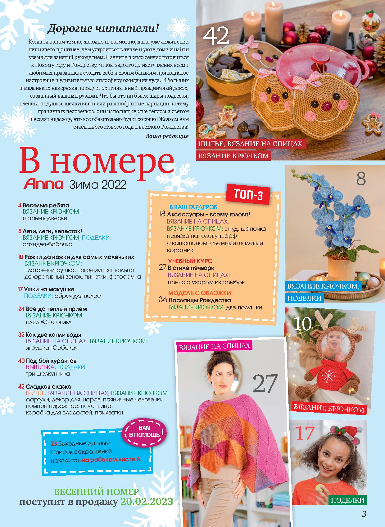Page-00003