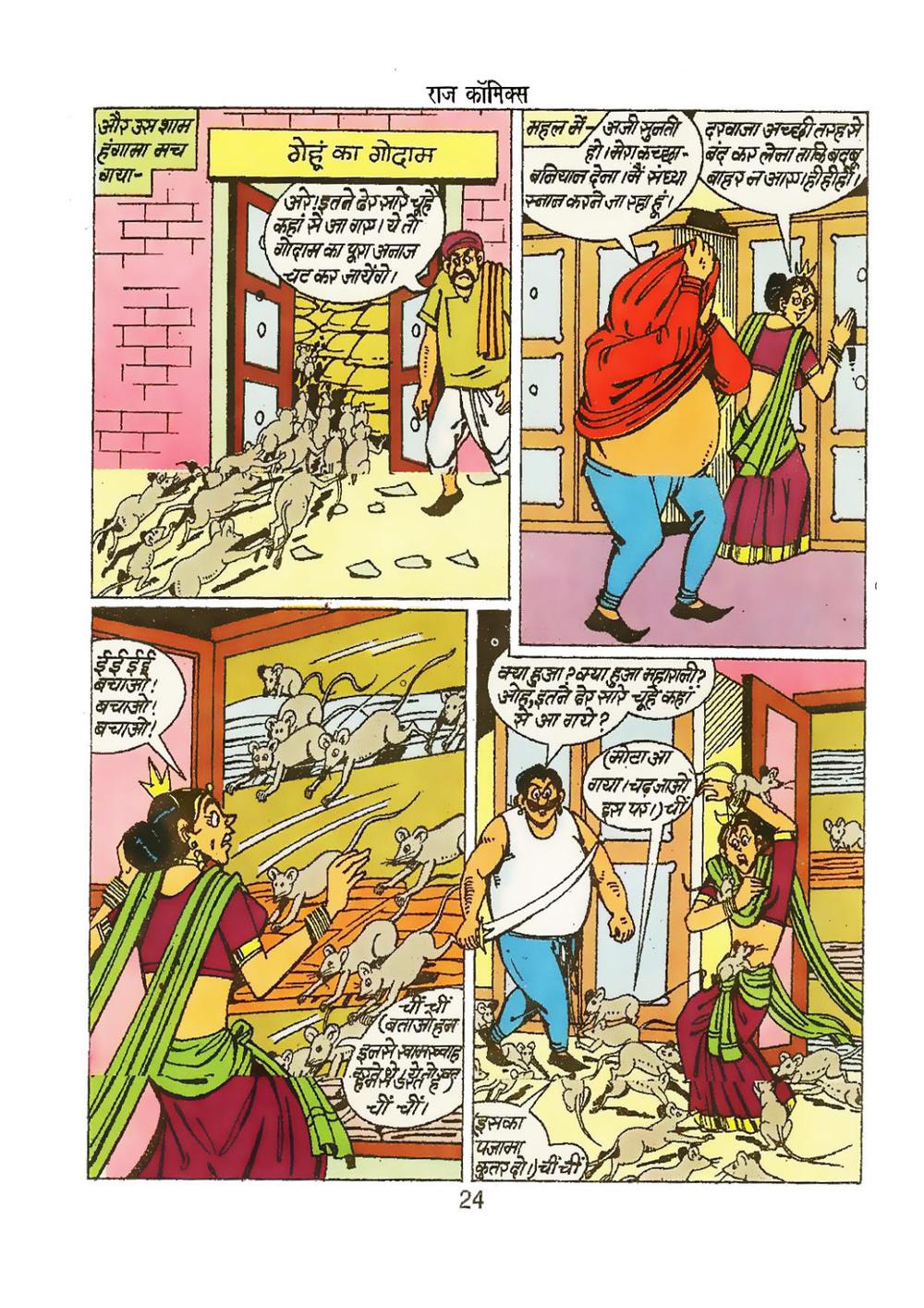 GENL 0776 BANSURIWALA GENL 0776 BANSURIWALA