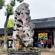 寒山寺4