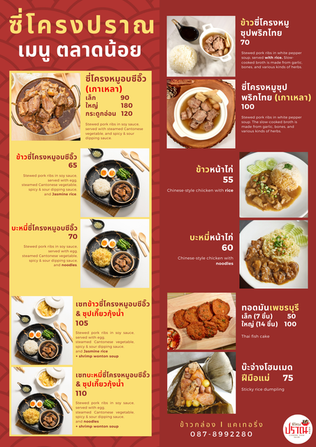 #ตลาดน้อย (เจริญกรุง 24)
- จันทร์ - เสาร์
- 8.00 - 17.00