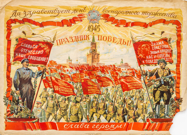 9 Мая