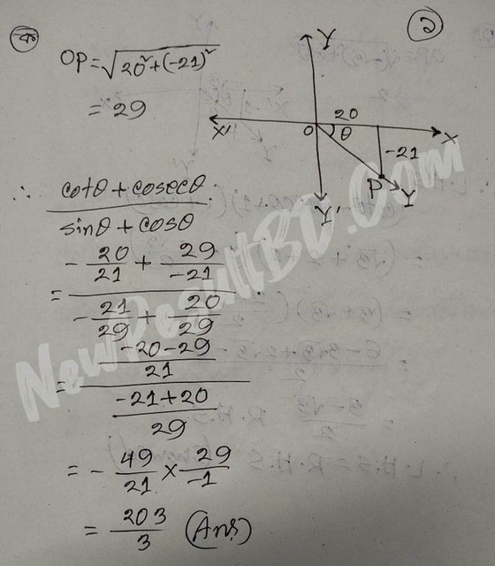 SSC Higher Math 8th Week Assignment 2021 Answer