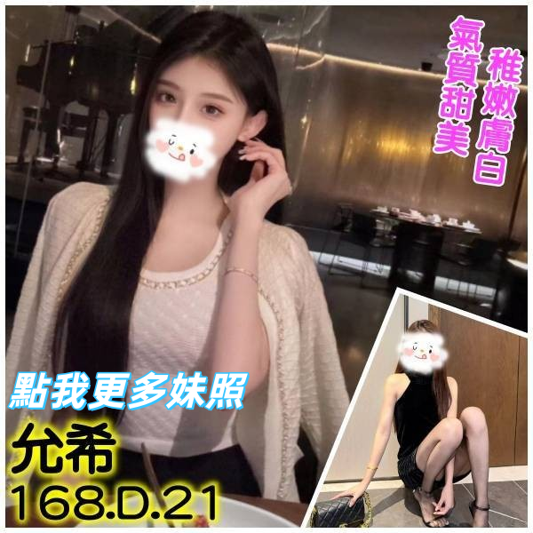 台北舒壓-甜美氣質正妹