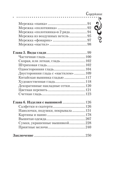 2011-RUS-254