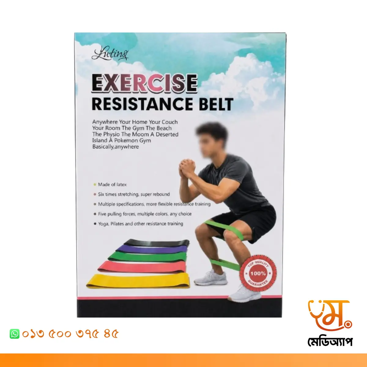 Exercise Resistance Belt