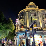 清河坊6
