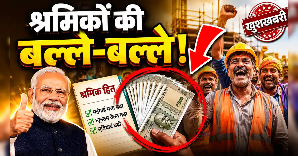 बंदरगाह श्रमिकों के लिए खुशखबरी! नए लेबर कोड के 5 बड़े फायदे - Bjp Party In Gujarat