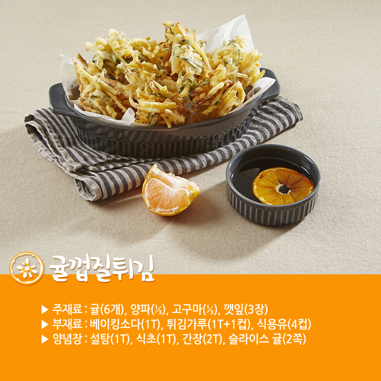 깻잎순볶음 재료와 조리 팁