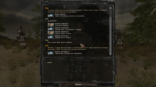 STALKER-1-0-4
