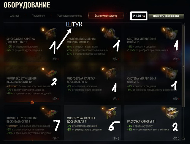 Эксперементальное оборудование.jpg