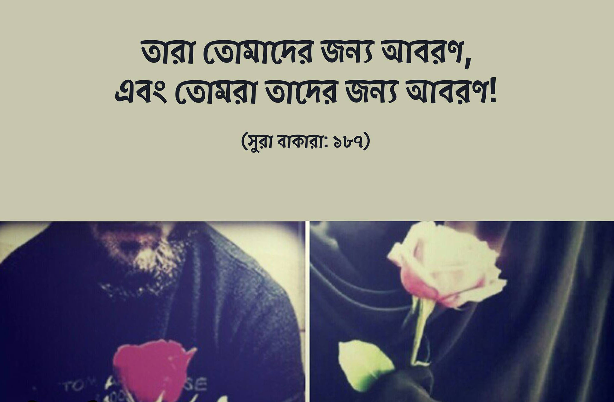 স্ত্রী, স্বামী