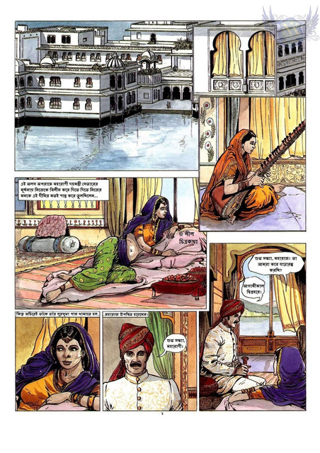 Hugdebert-Kamasutra-Bengali-4.jpg