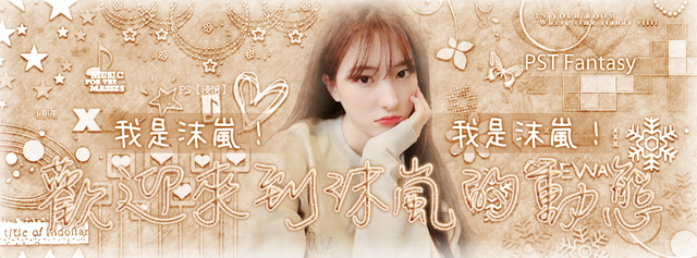 背景//淺憶
白筆//諾延 杏羽 彩雨