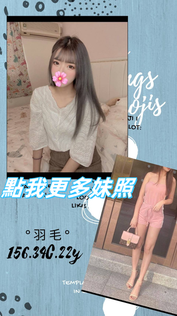 台北約炮