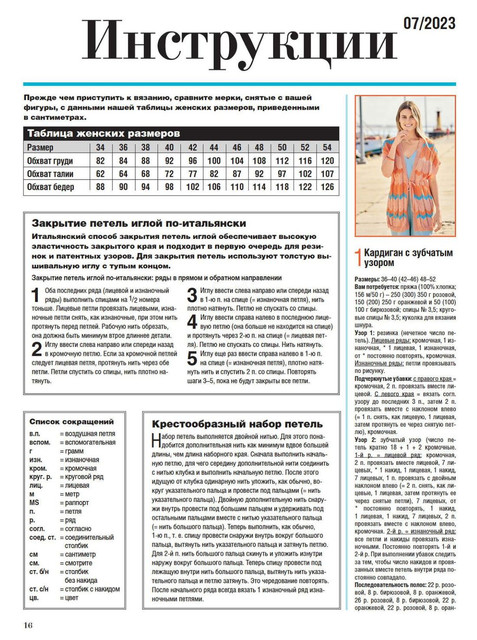Page-00016.jpg