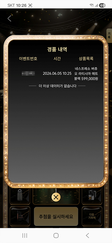 이벤트당첨 02