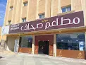 مطاعم موائد صحاف
