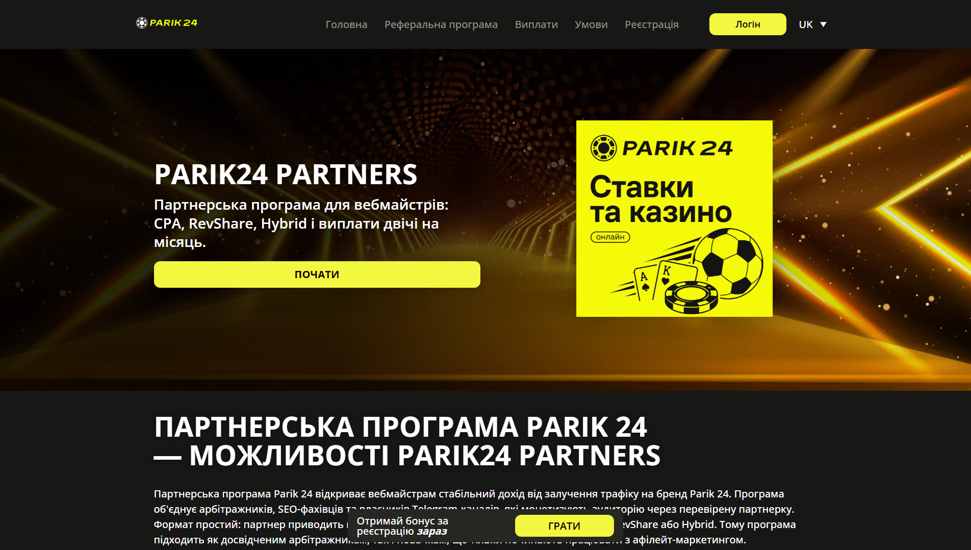 Stored capture of parikpartners.com