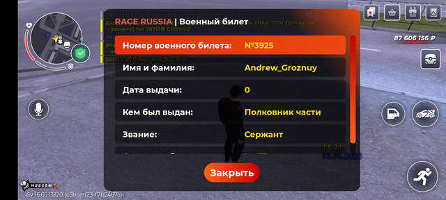 Screenshot 20260313 121858