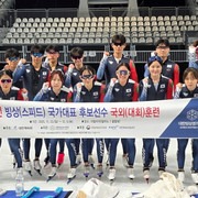[ISU 주니어 월드컵] 한국 빙속, 밀라노서 ‘금빛 질주’… 男 1,000m 1~4위 싹쓸이
