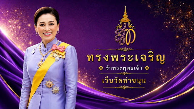 Queen Suthida web.jpg