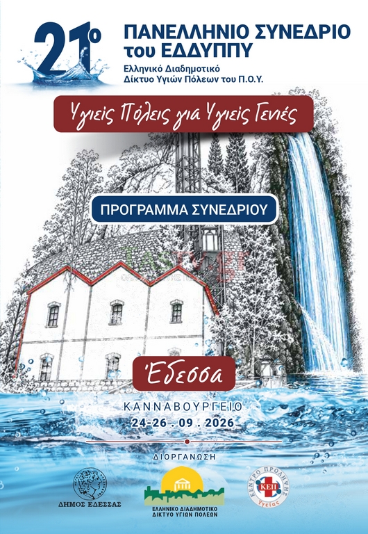 PROGRAMMA 21 LOW3 page 0001 (Αντιγραφή)