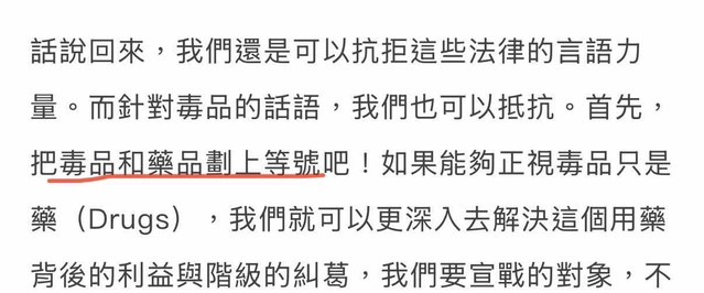 [新聞] 藍委祭廣告車控「社區發毒品」　沈伯洋轟 - 政黑 - PTT.BEST 批踢踢爆文