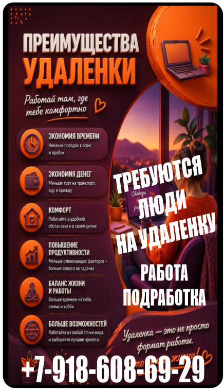 Приглашаем в команду — Администратор сайта удаленно