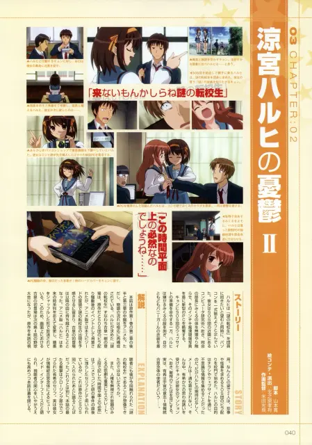 HARUHIF-040