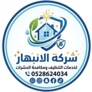 شعار شركة الانبهار