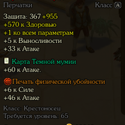 Перчи дд