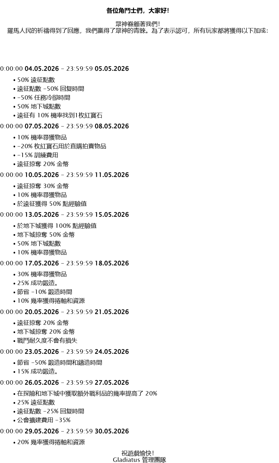 TW Event
