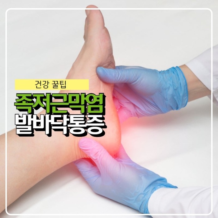 발바닥통증의 대표적인 원인