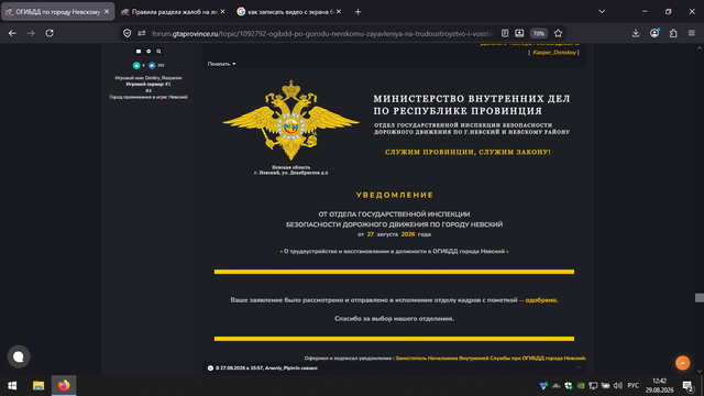 Снимок экрана (1204)