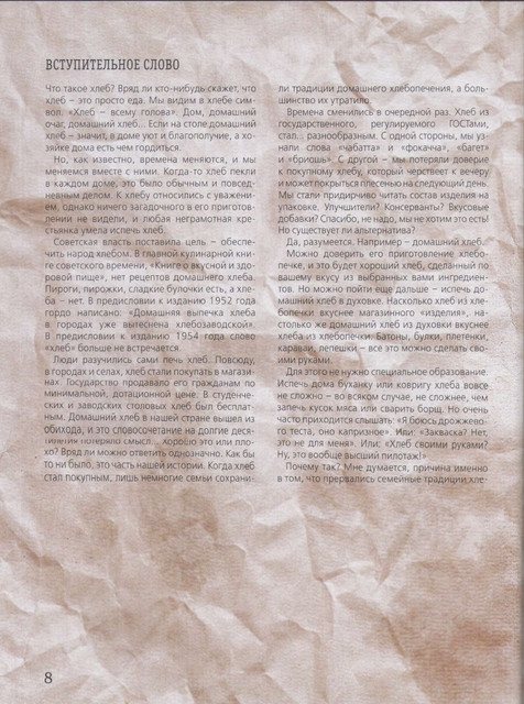 2012-8