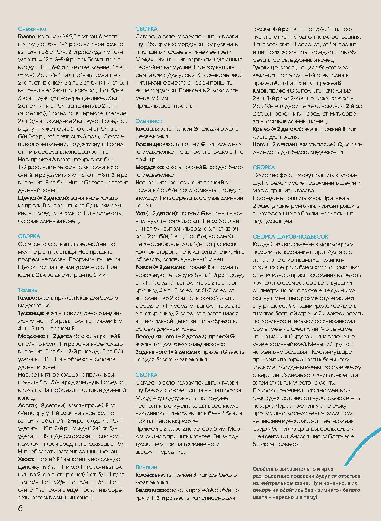 Page-00006