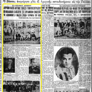 5-1-1933 ΑΘΛΗΤΙΚΗ ΦΩΝΗ