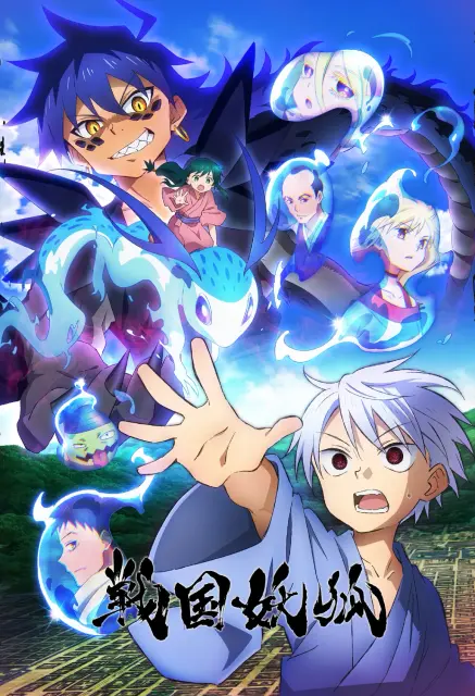 sengoku-youko-2nd-season
