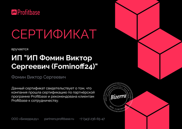 Сертификат