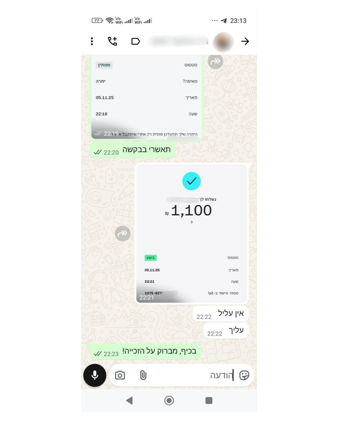 משיכה 2