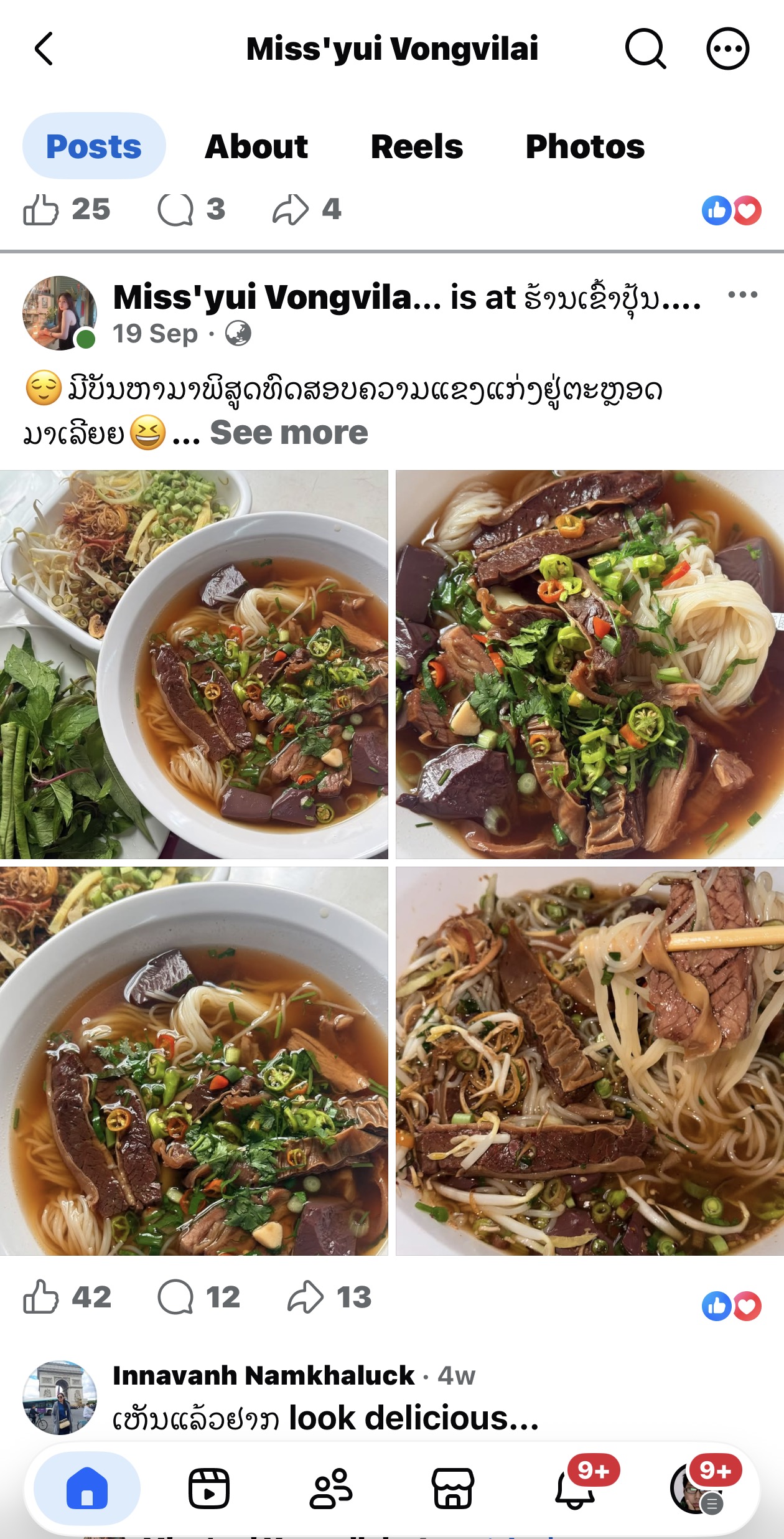 ภาพเช็กอินลูกค้า