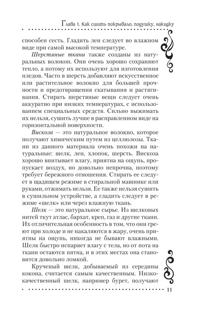 2011-RUS-11
