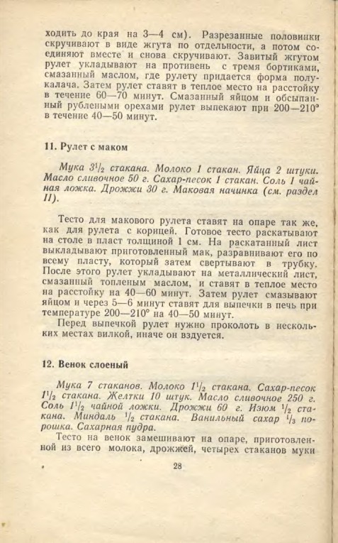 ��������� � � ���������� � � �� �� ���� 1981 28