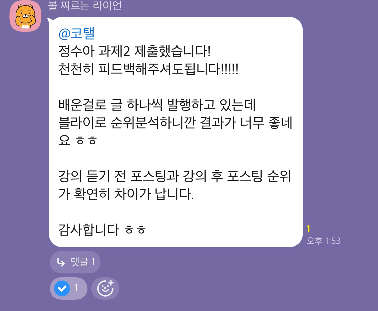 단단쓰 수강생 후기 04