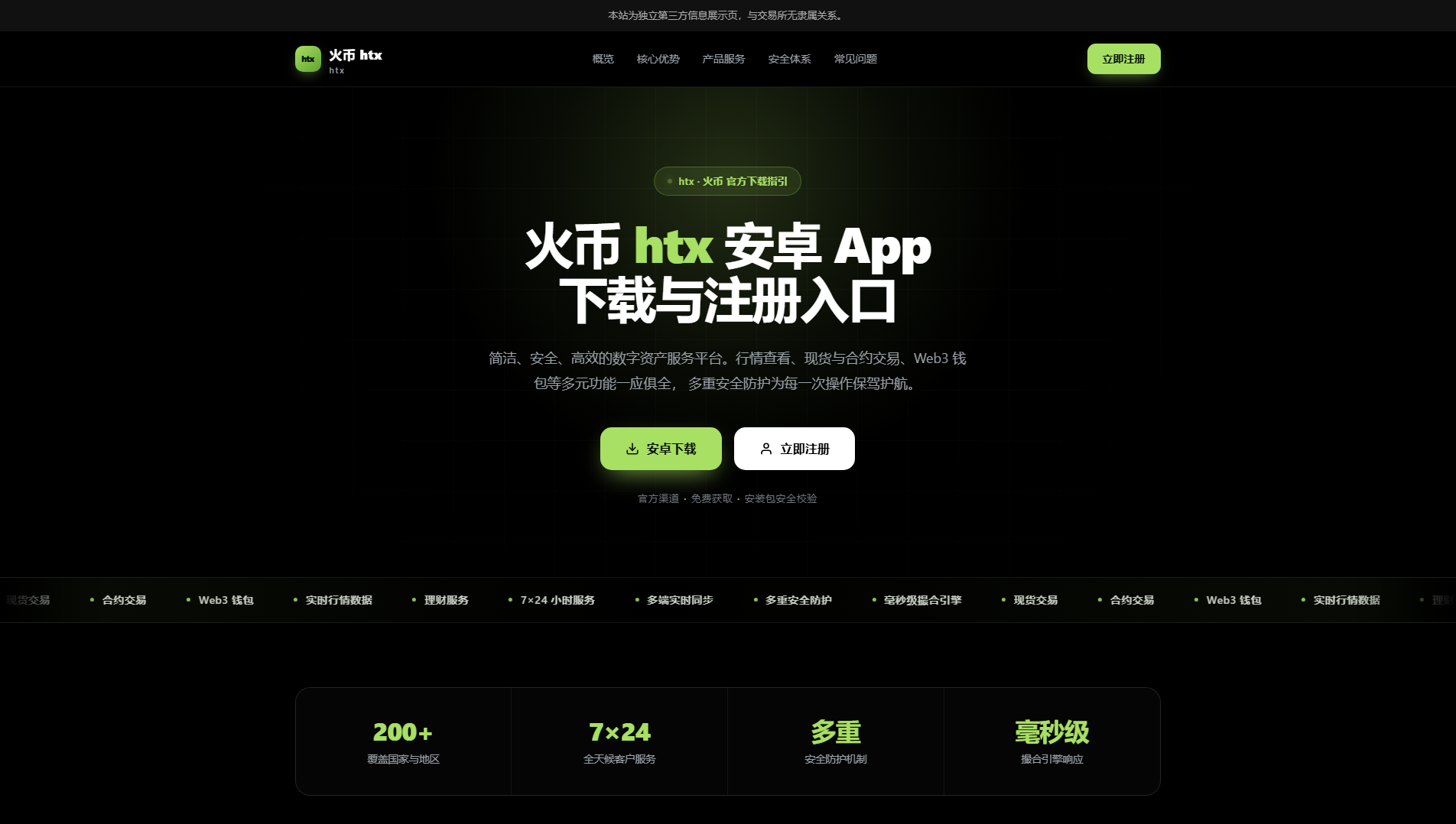 Сохранённый снимок link-htx.com.cn