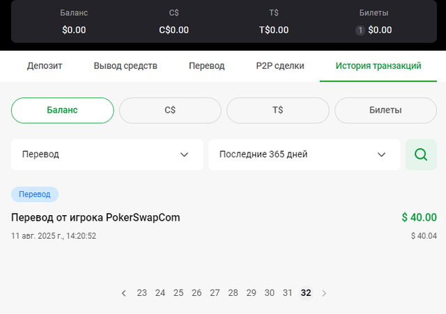 Снимок экрана 2026 08 01 171640