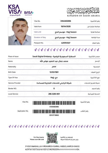 محمد جمال