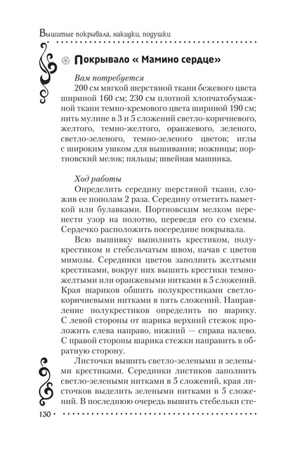 2011-RUS-130